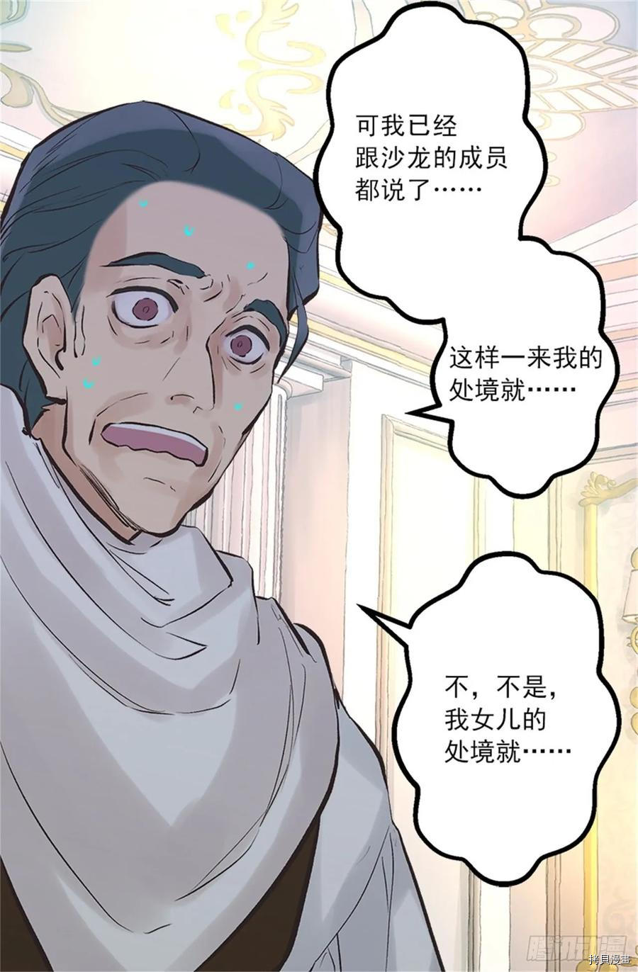 爵世恋人[拷贝漫画]韩漫全集-第259话无删减无遮挡章节图片 