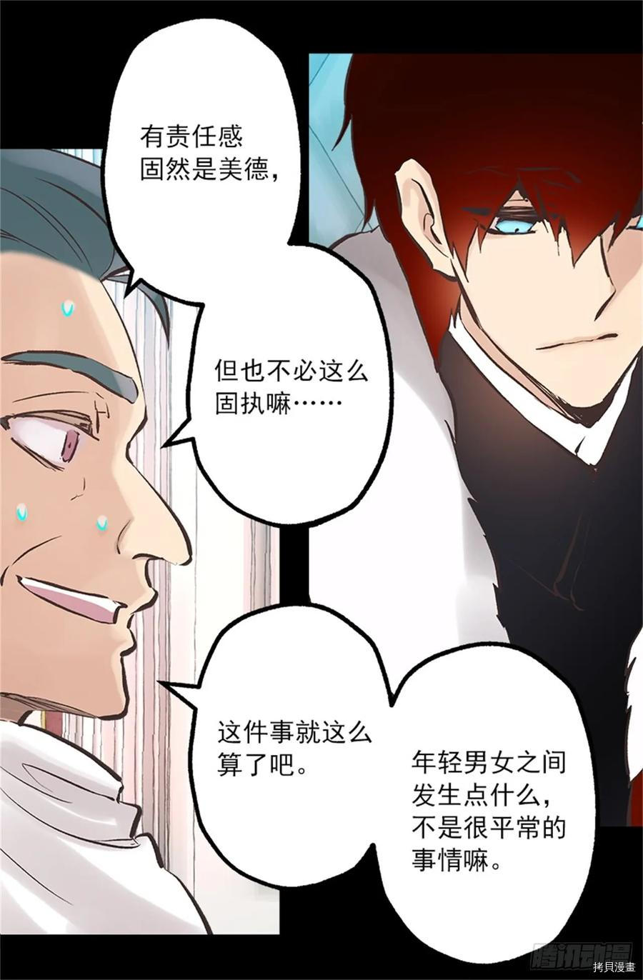爵世恋人[拷贝漫画]韩漫全集-第259话无删减无遮挡章节图片 
