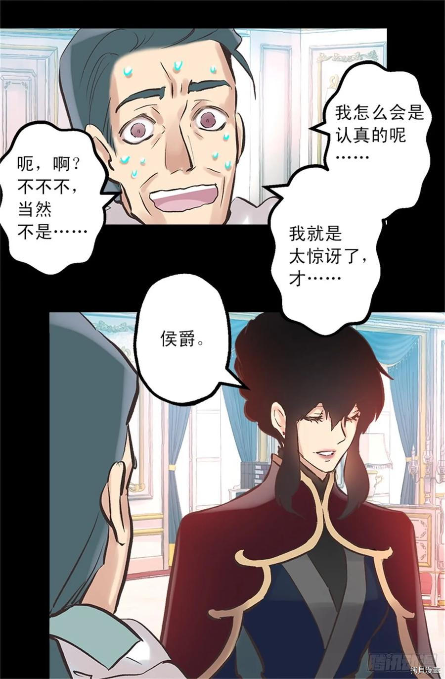 爵世恋人[拷贝漫画]韩漫全集-第259话无删减无遮挡章节图片 