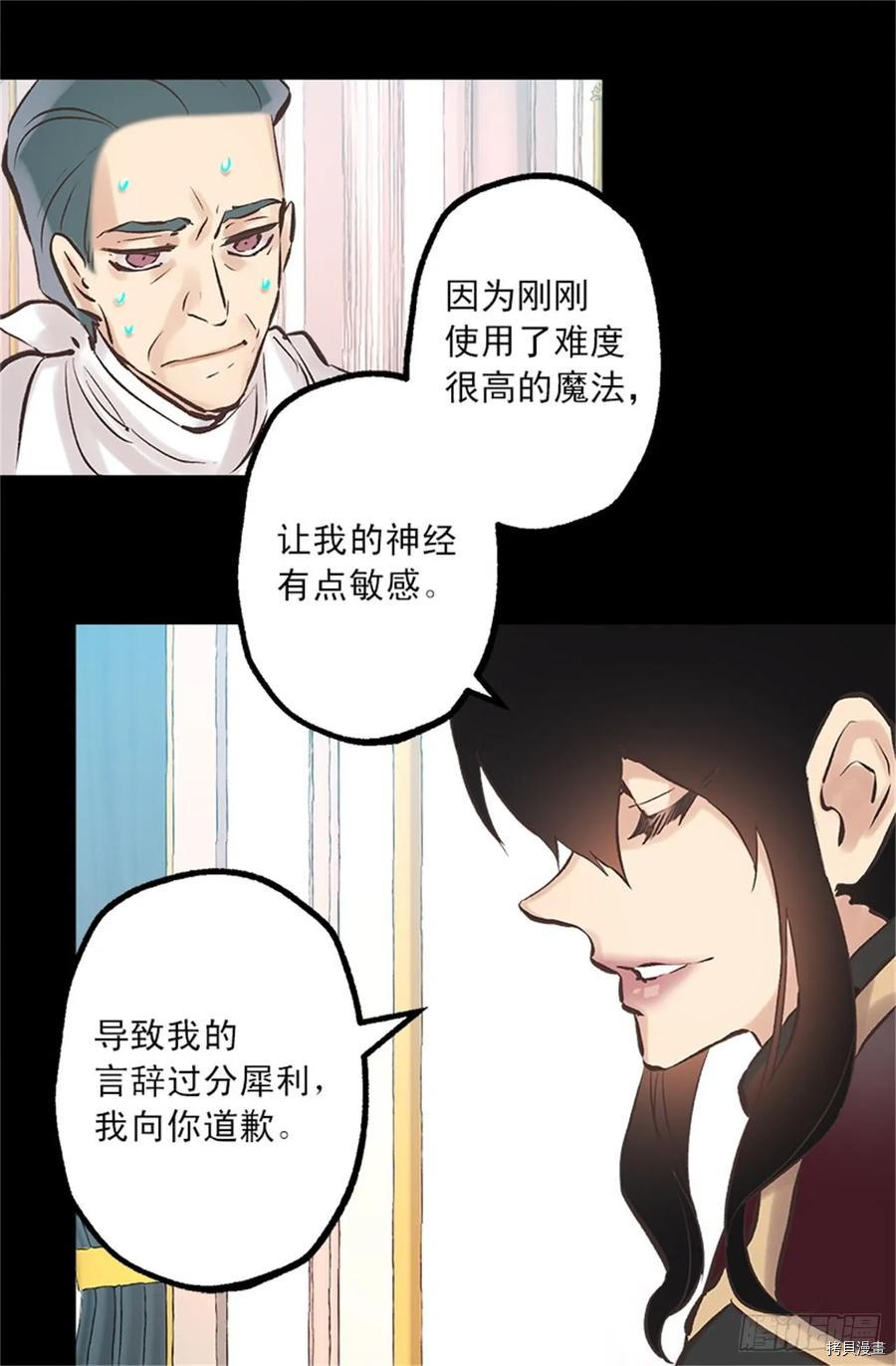 爵世恋人[拷贝漫画]韩漫全集-第259话无删减无遮挡章节图片 