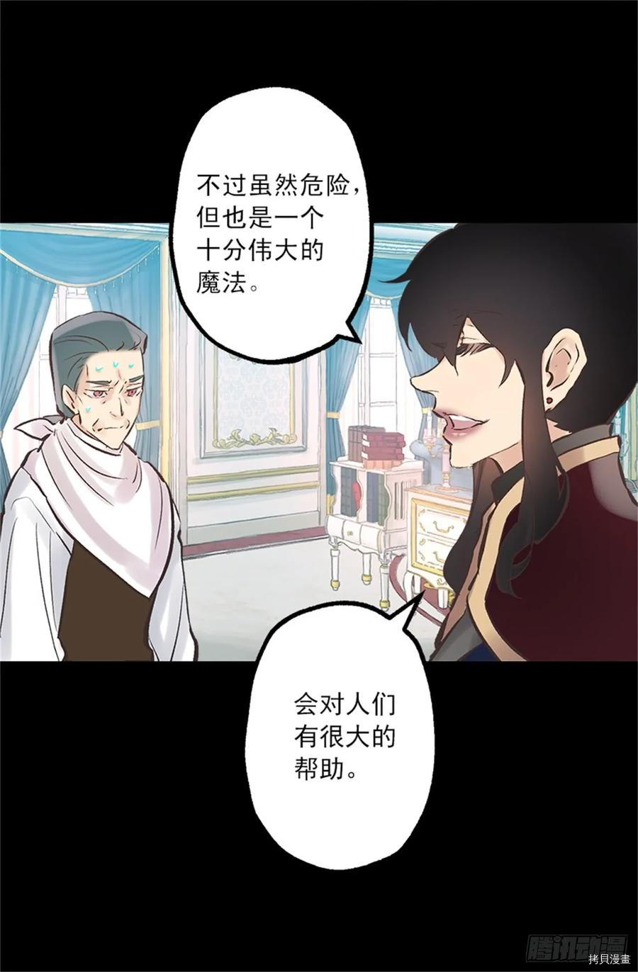 爵世恋人[拷贝漫画]韩漫全集-第259话无删减无遮挡章节图片 