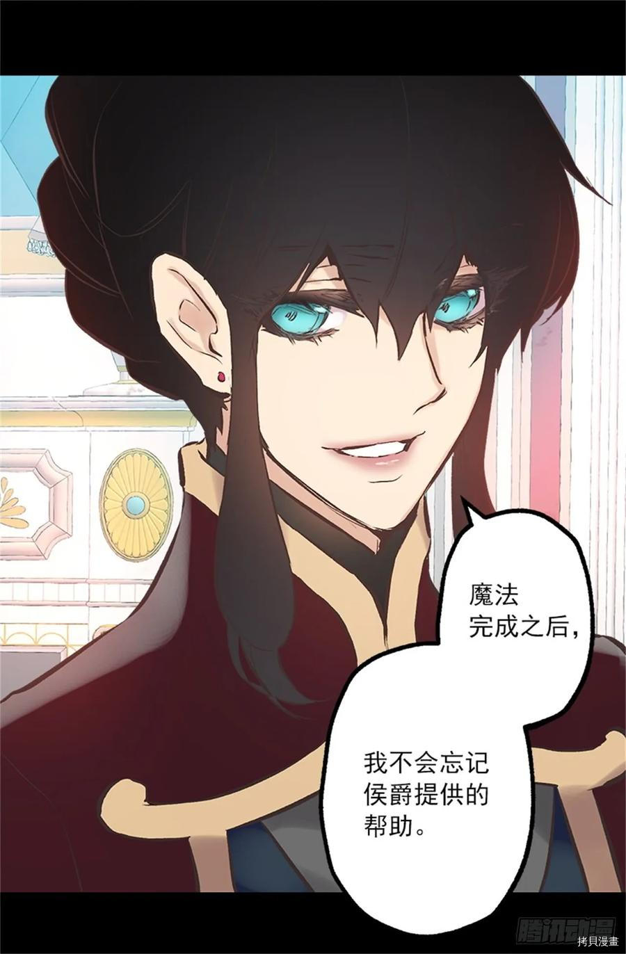 爵世恋人[拷贝漫画]韩漫全集-第259话无删减无遮挡章节图片 