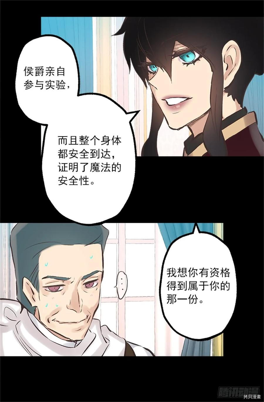 爵世恋人[拷贝漫画]韩漫全集-第259话无删减无遮挡章节图片 