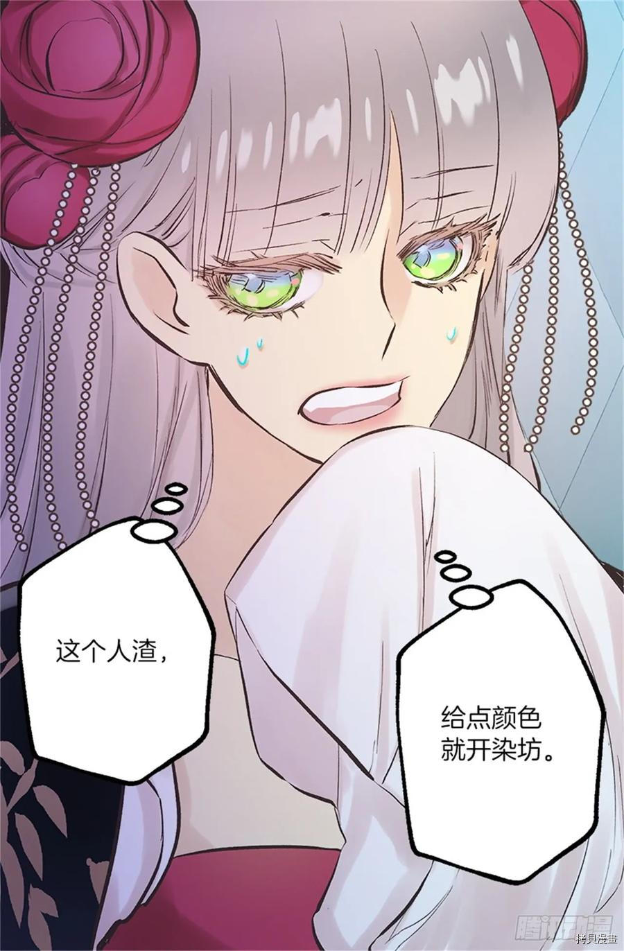 爵世恋人[拷贝漫画]韩漫全集-第259话无删减无遮挡章节图片 