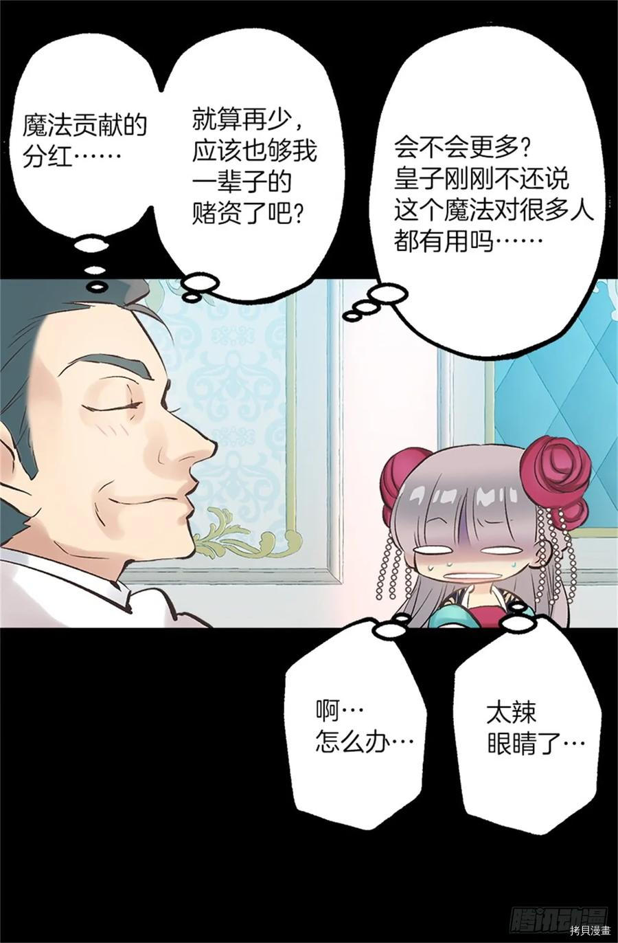爵世恋人[拷贝漫画]韩漫全集-第259话无删减无遮挡章节图片 
