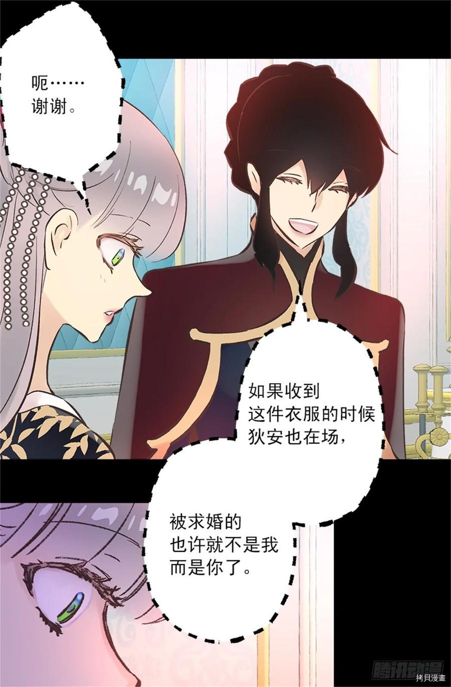 爵世恋人[拷贝漫画]韩漫全集-第259话无删减无遮挡章节图片 