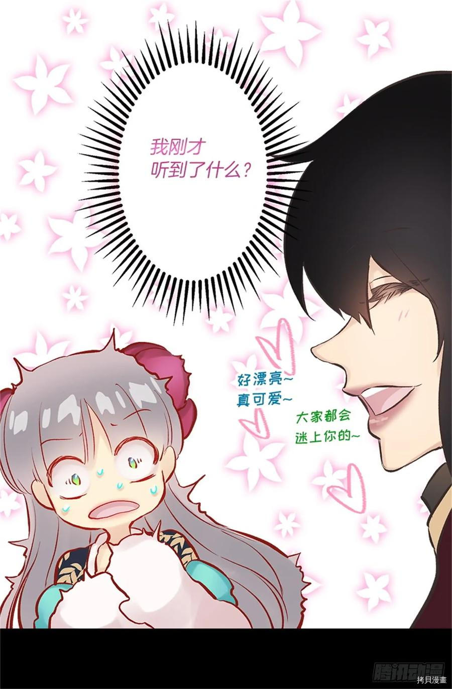 爵世恋人[拷贝漫画]韩漫全集-第259话无删减无遮挡章节图片 