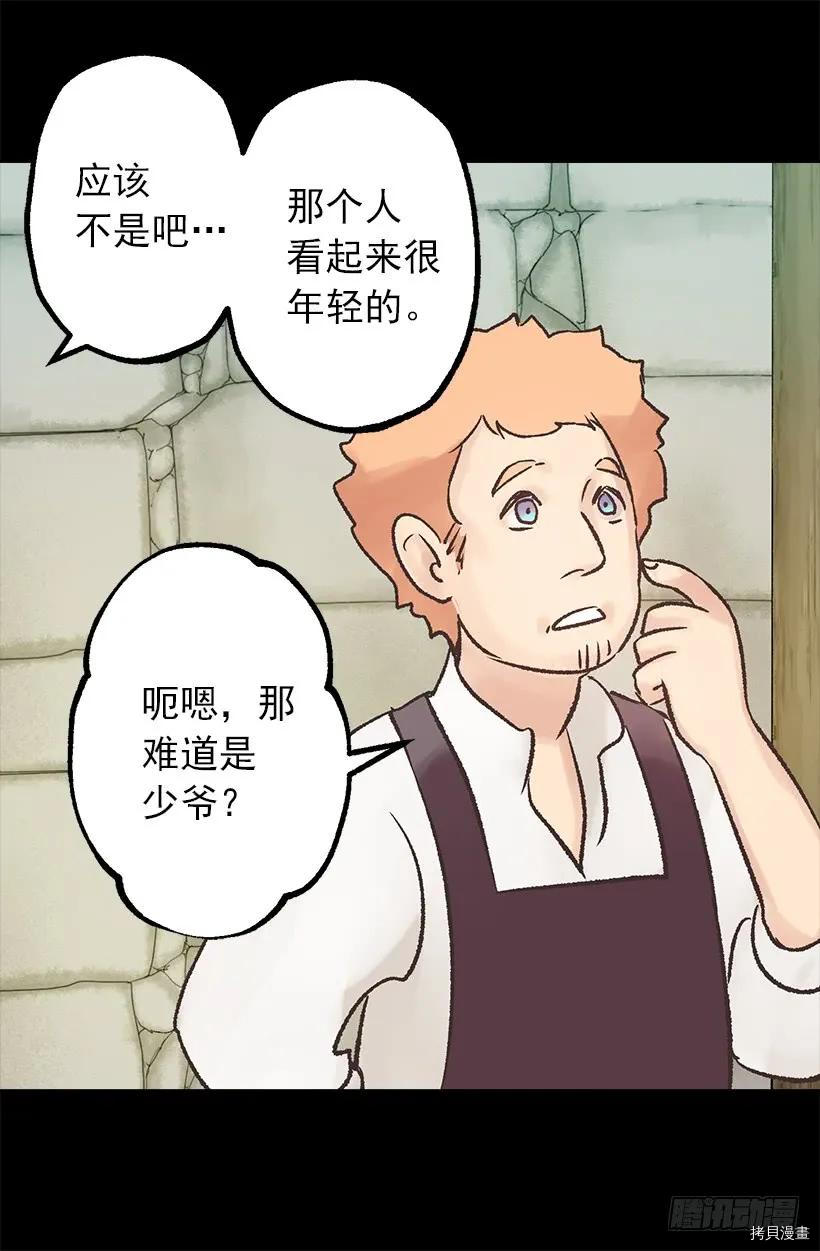 爵世恋人[拷贝漫画]韩漫全集-第26话无删减无遮挡章节图片 