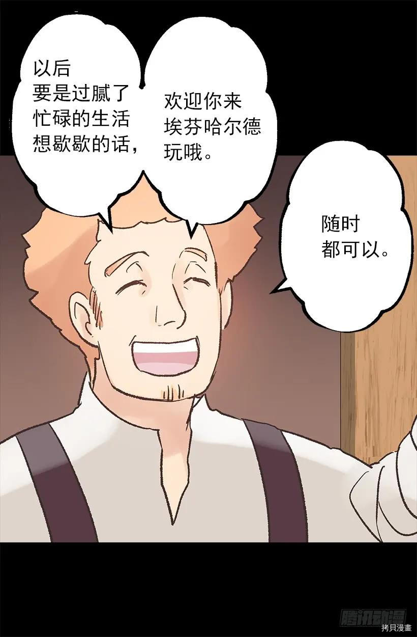 爵世恋人[拷贝漫画]韩漫全集-第26话无删减无遮挡章节图片 
