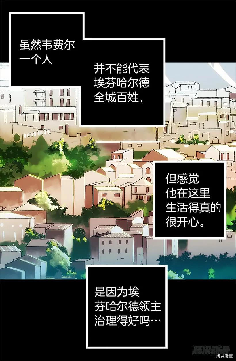 爵世恋人[拷贝漫画]韩漫全集-第26话无删减无遮挡章节图片 