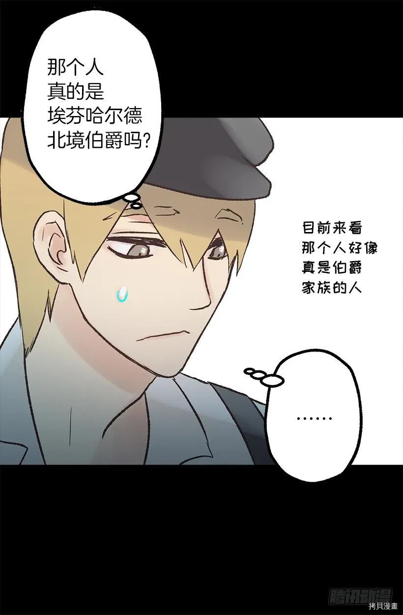 爵世恋人[拷贝漫画]韩漫全集-第26话无删减无遮挡章节图片 