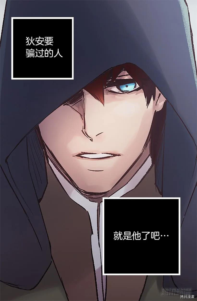 爵世恋人[拷贝漫画]韩漫全集-第26话无删减无遮挡章节图片 