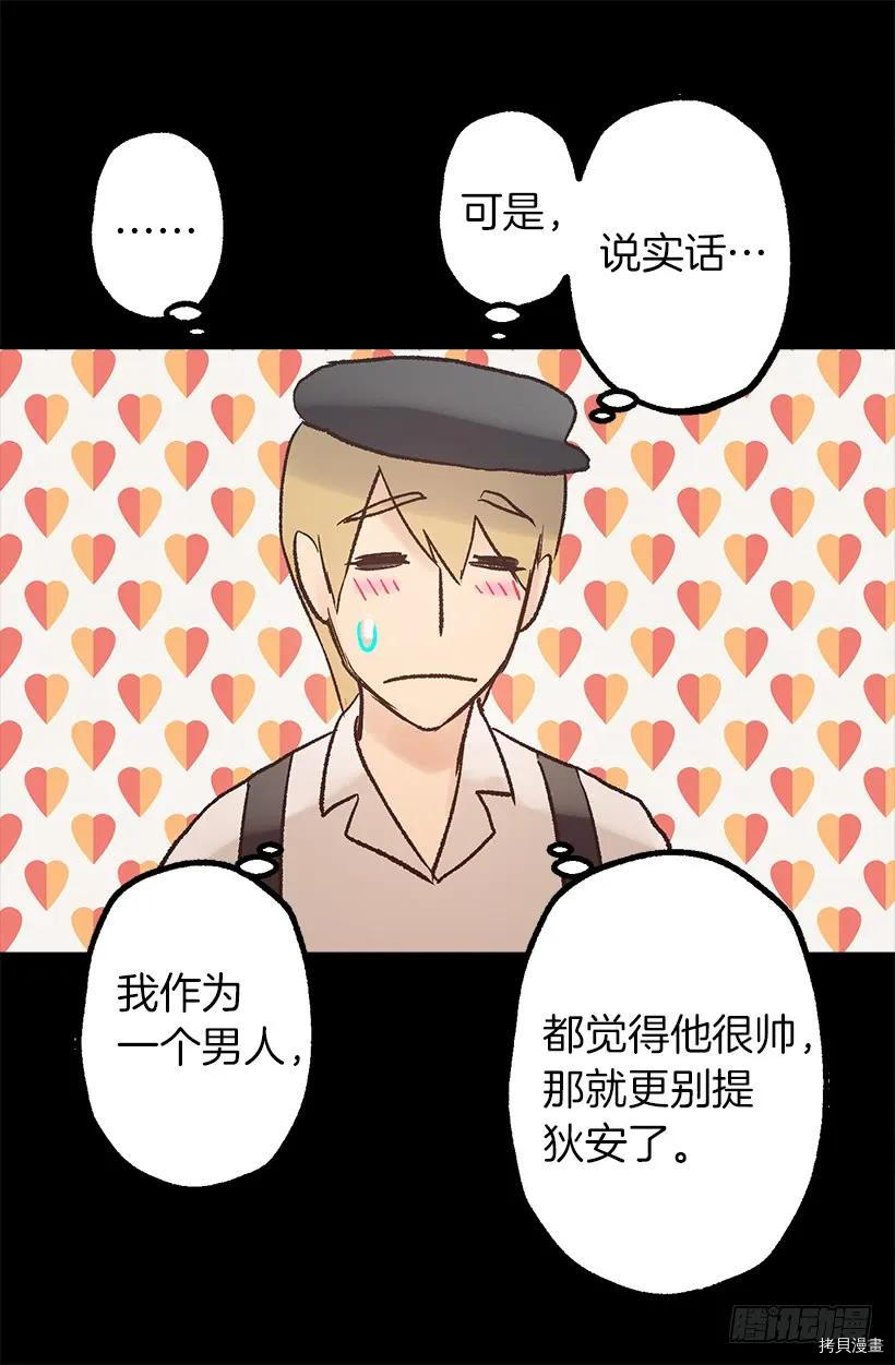 爵世恋人[拷贝漫画]韩漫全集-第26话无删减无遮挡章节图片 