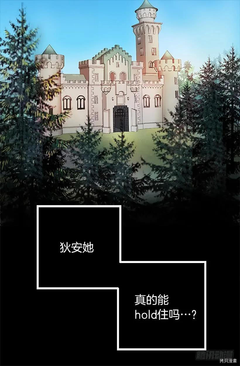 爵世恋人[拷贝漫画]韩漫全集-第26话无删减无遮挡章节图片 