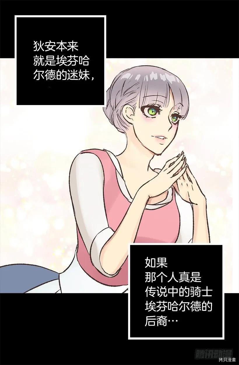 爵世恋人[拷贝漫画]韩漫全集-第26话无删减无遮挡章节图片 