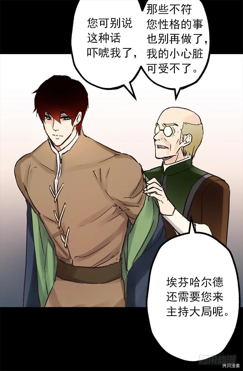 爵世恋人[拷贝漫画]韩漫全集-第26话无删减无遮挡章节图片 