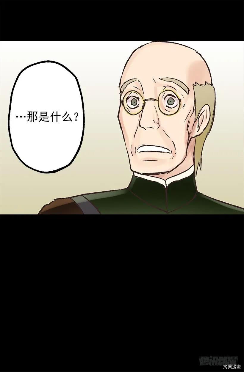 爵世恋人[拷贝漫画]韩漫全集-第26话无删减无遮挡章节图片 