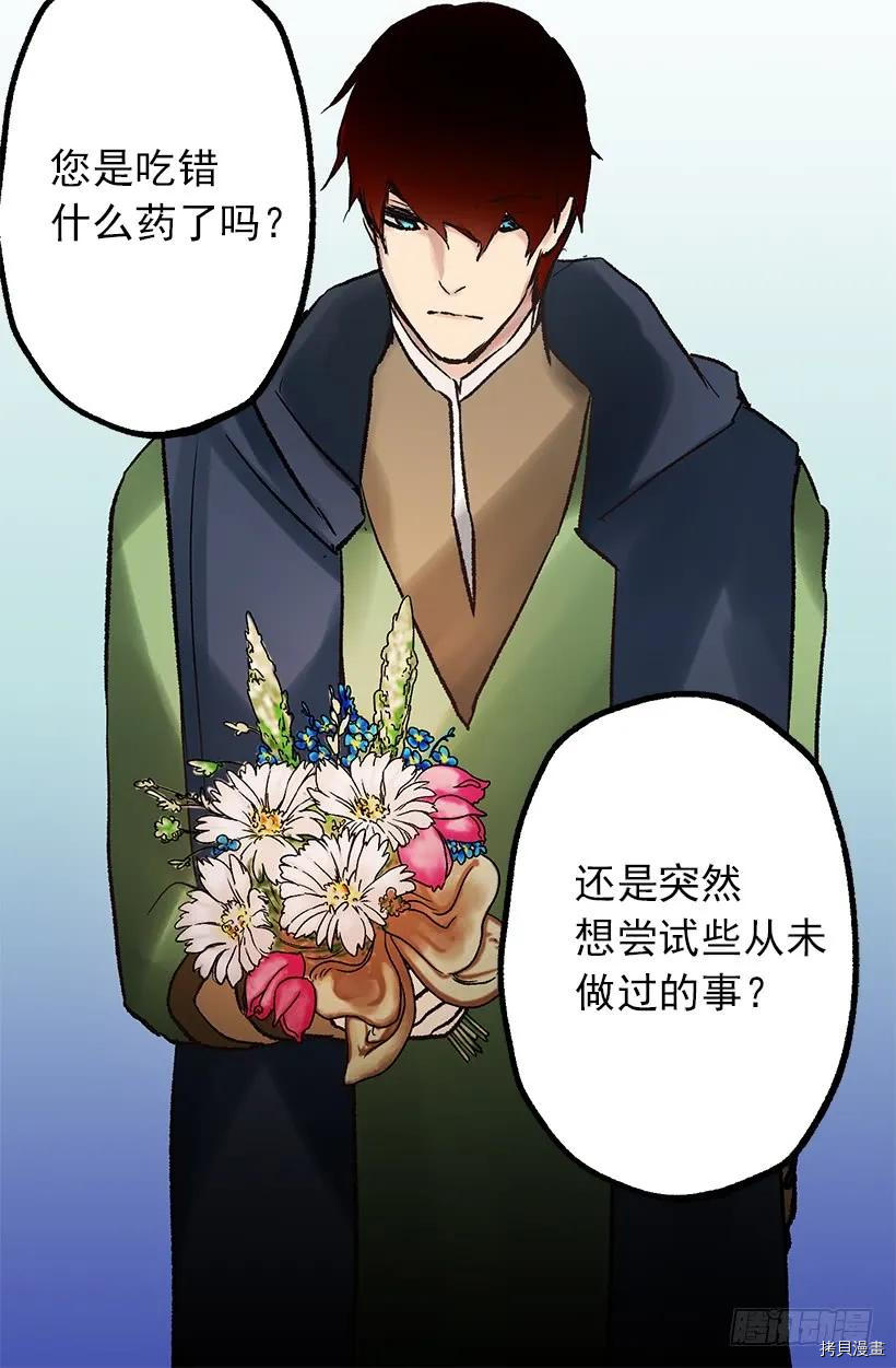爵世恋人[拷贝漫画]韩漫全集-第26话无删减无遮挡章节图片 