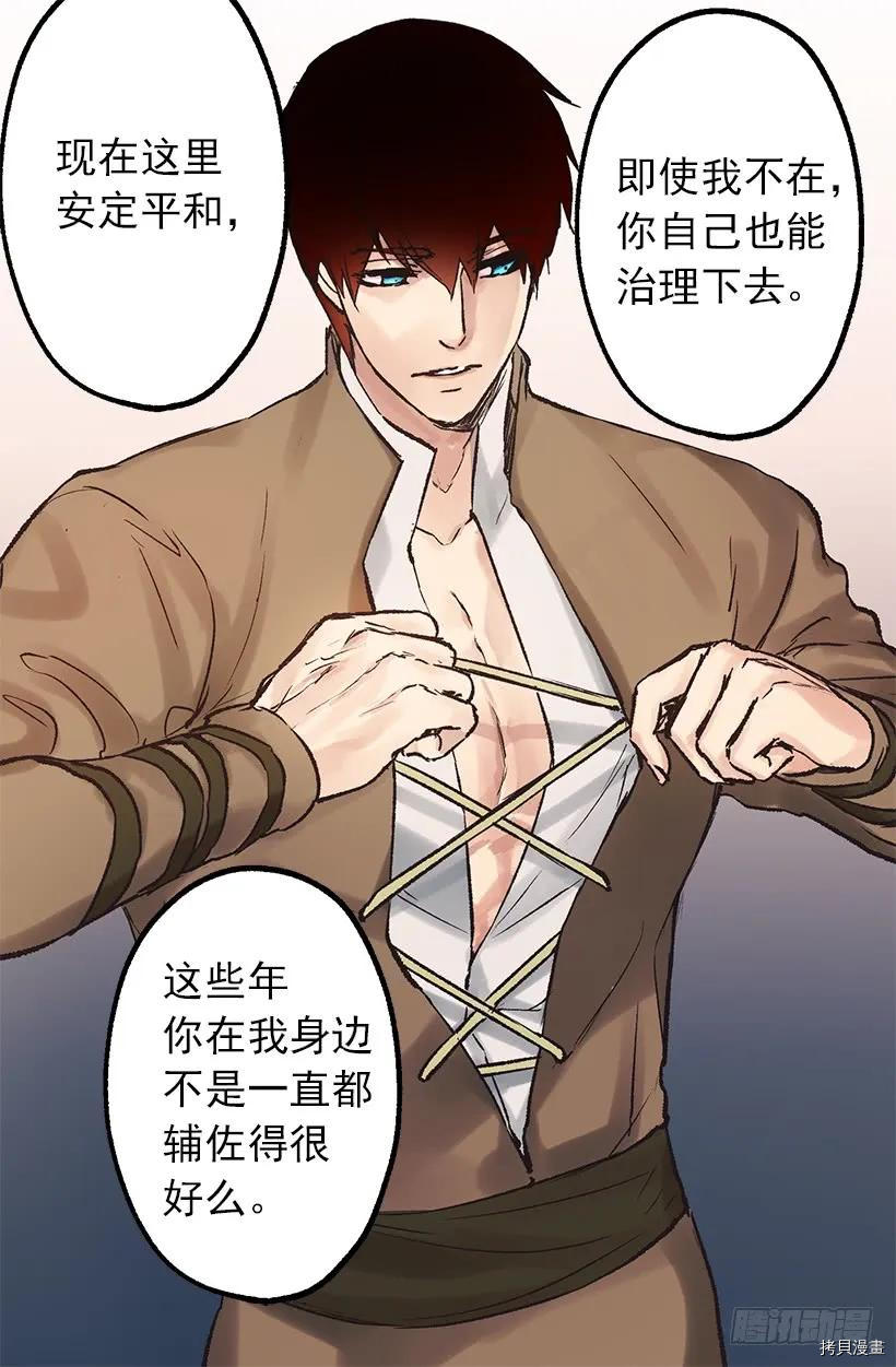 爵世恋人[拷贝漫画]韩漫全集-第26话无删减无遮挡章节图片 