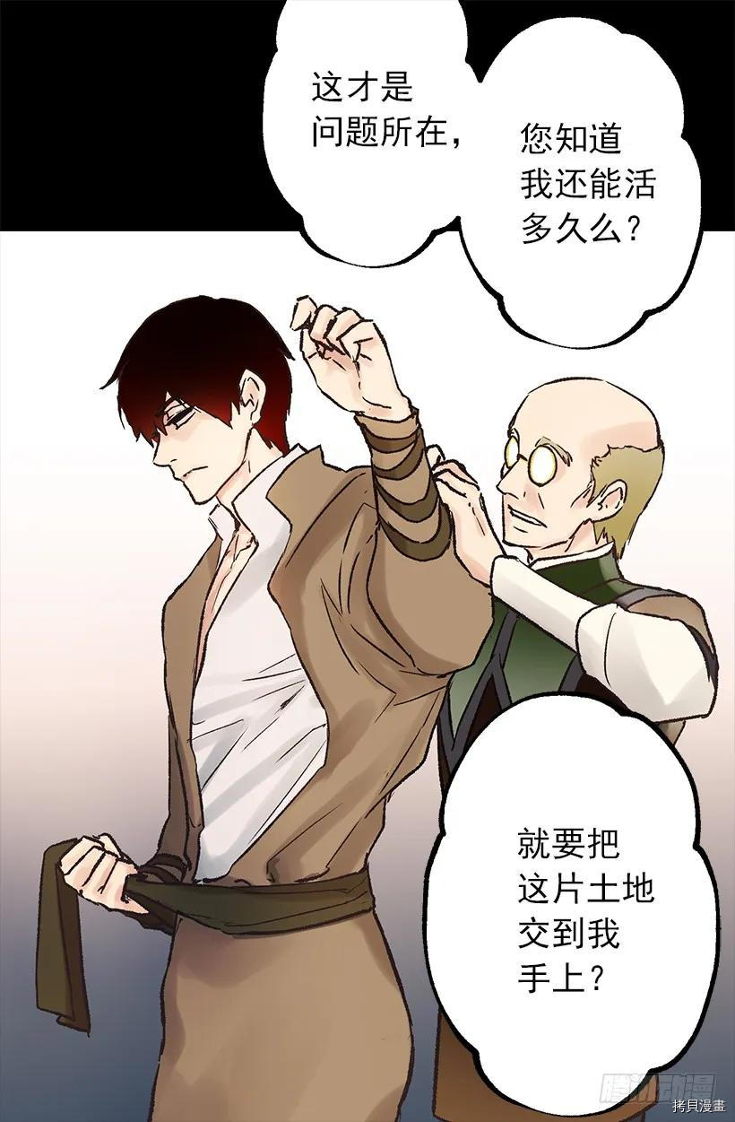 爵世恋人[拷贝漫画]韩漫全集-第26话无删减无遮挡章节图片 