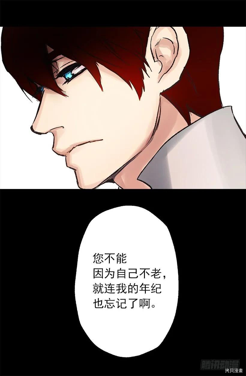 爵世恋人[拷贝漫画]韩漫全集-第26话无删减无遮挡章节图片 