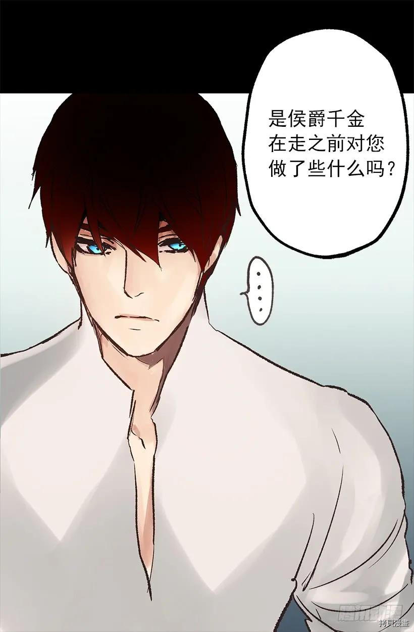 爵世恋人[拷贝漫画]韩漫全集-第26话无删减无遮挡章节图片 