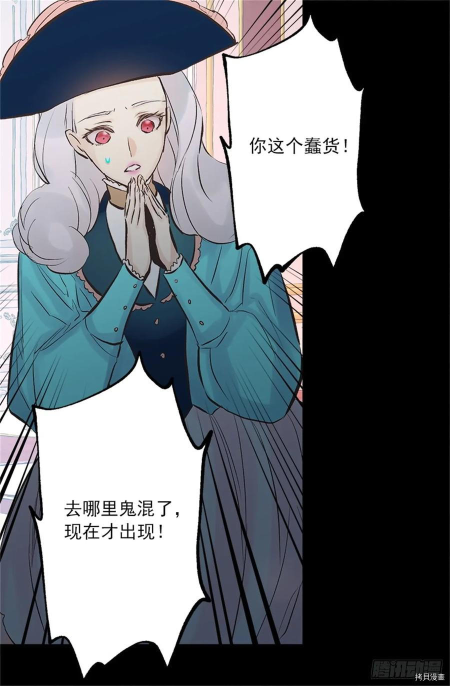 爵世恋人[拷贝漫画]韩漫全集-第260话无删减无遮挡章节图片 