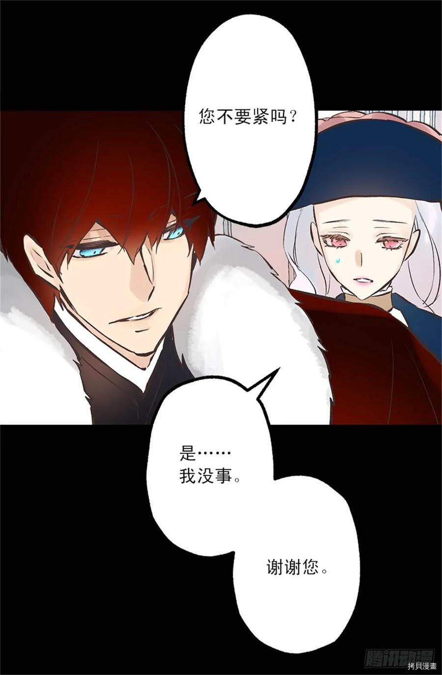 爵世恋人[拷贝漫画]韩漫全集-第260话无删减无遮挡章节图片 
