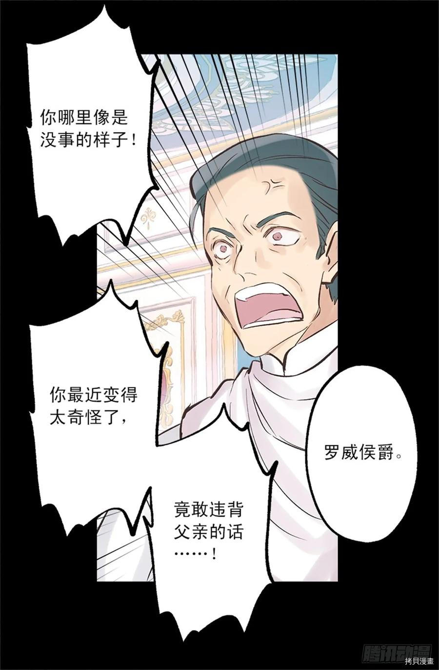 爵世恋人[拷贝漫画]韩漫全集-第260话无删减无遮挡章节图片 