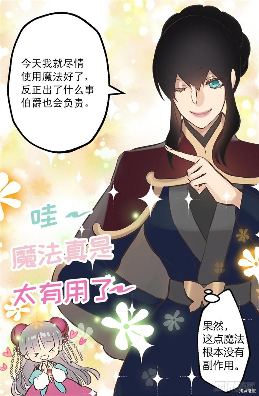 爵世恋人[拷贝漫画]韩漫全集-第260话无删减无遮挡章节图片 