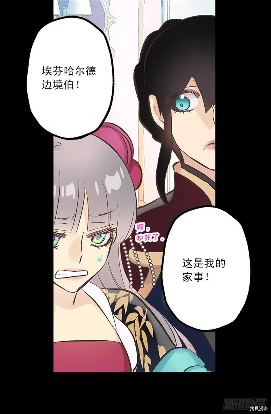爵世恋人[拷贝漫画]韩漫全集-第260话无删减无遮挡章节图片 