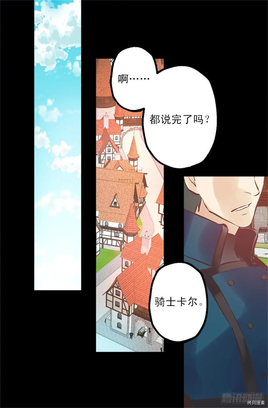 爵世恋人[拷贝漫画]韩漫全集-第260话无删减无遮挡章节图片 