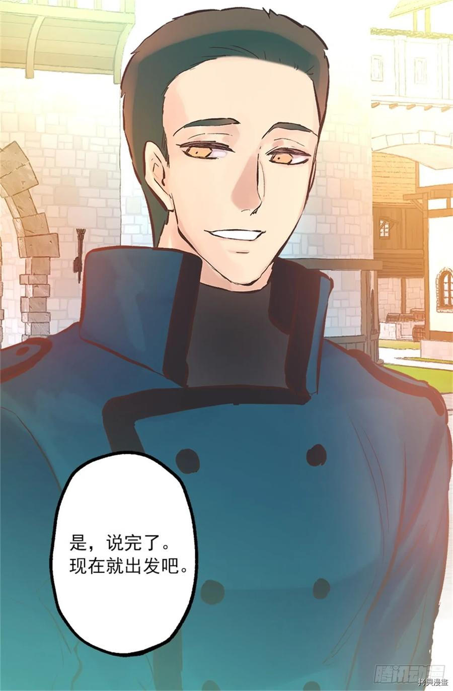 爵世恋人[拷贝漫画]韩漫全集-第260话无删减无遮挡章节图片 