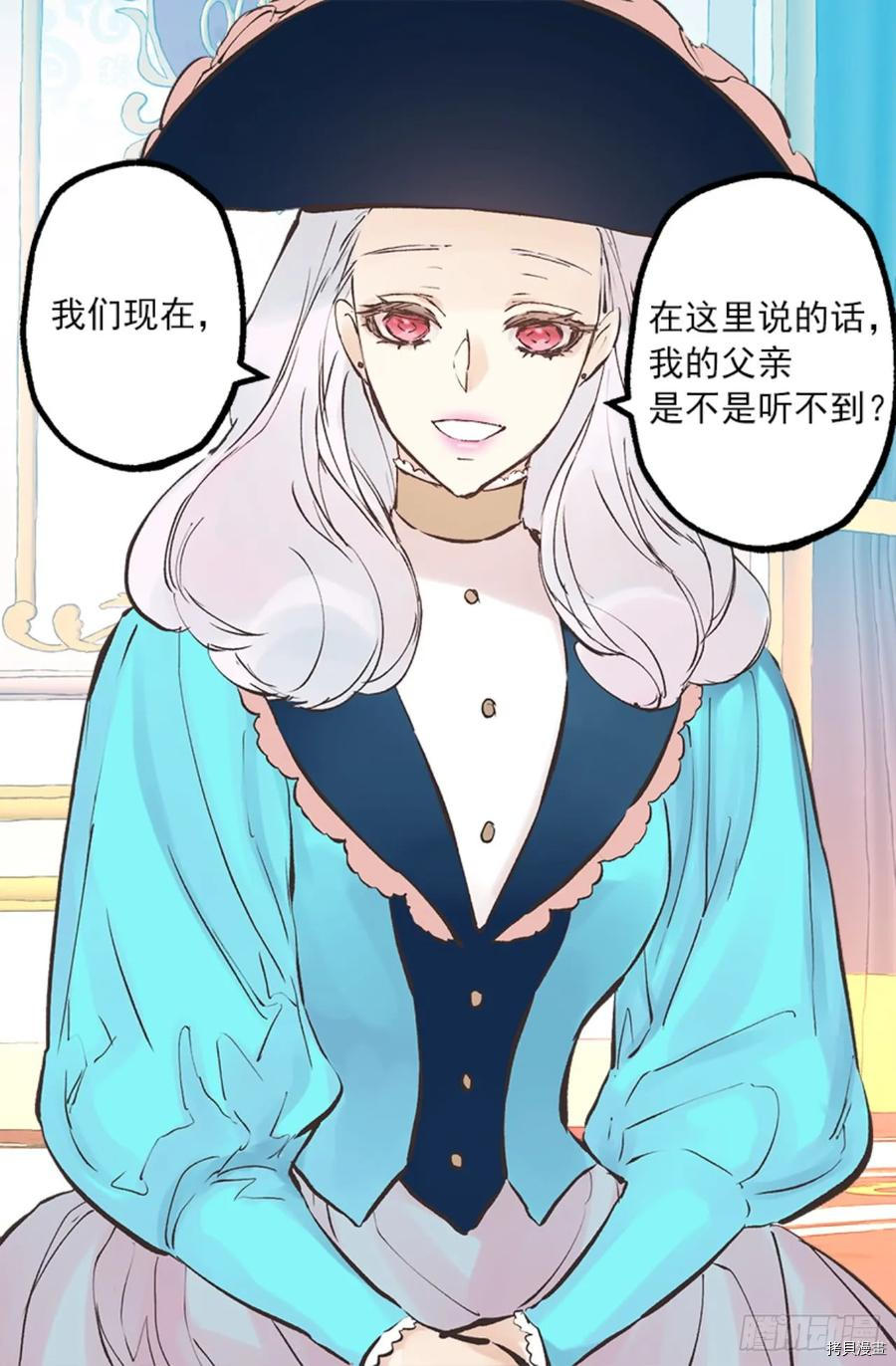 爵世恋人[拷贝漫画]韩漫全集-第261话无删减无遮挡章节图片 