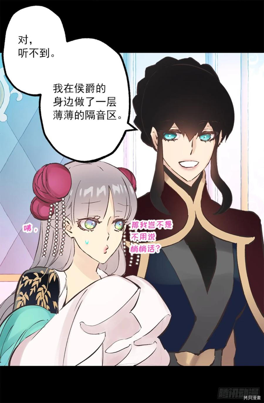 爵世恋人[拷贝漫画]韩漫全集-第261话无删减无遮挡章节图片 