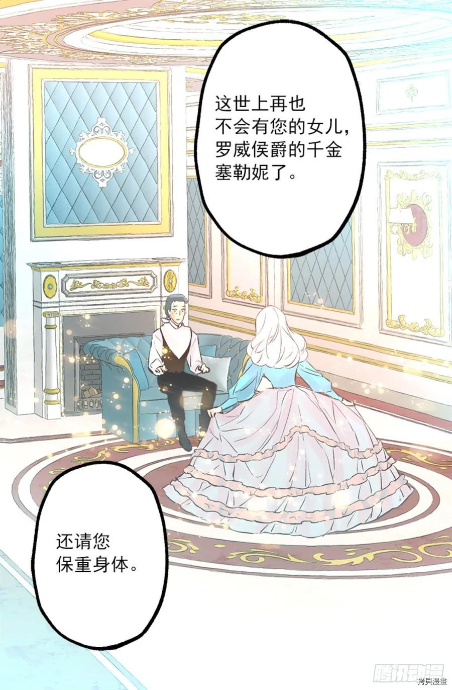 爵世恋人[拷贝漫画]韩漫全集-第261话无删减无遮挡章节图片 