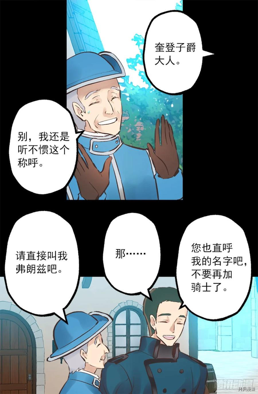 爵世恋人[拷贝漫画]韩漫全集-第261话无删减无遮挡章节图片 