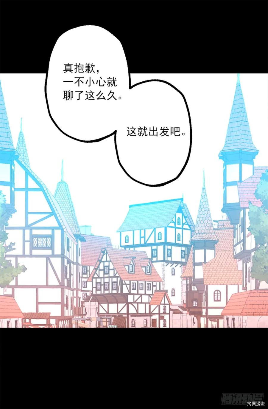 爵世恋人[拷贝漫画]韩漫全集-第261话无删减无遮挡章节图片 