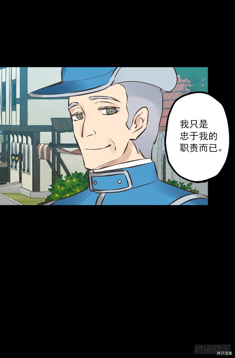 爵世恋人[拷贝漫画]韩漫全集-第261话无删减无遮挡章节图片 