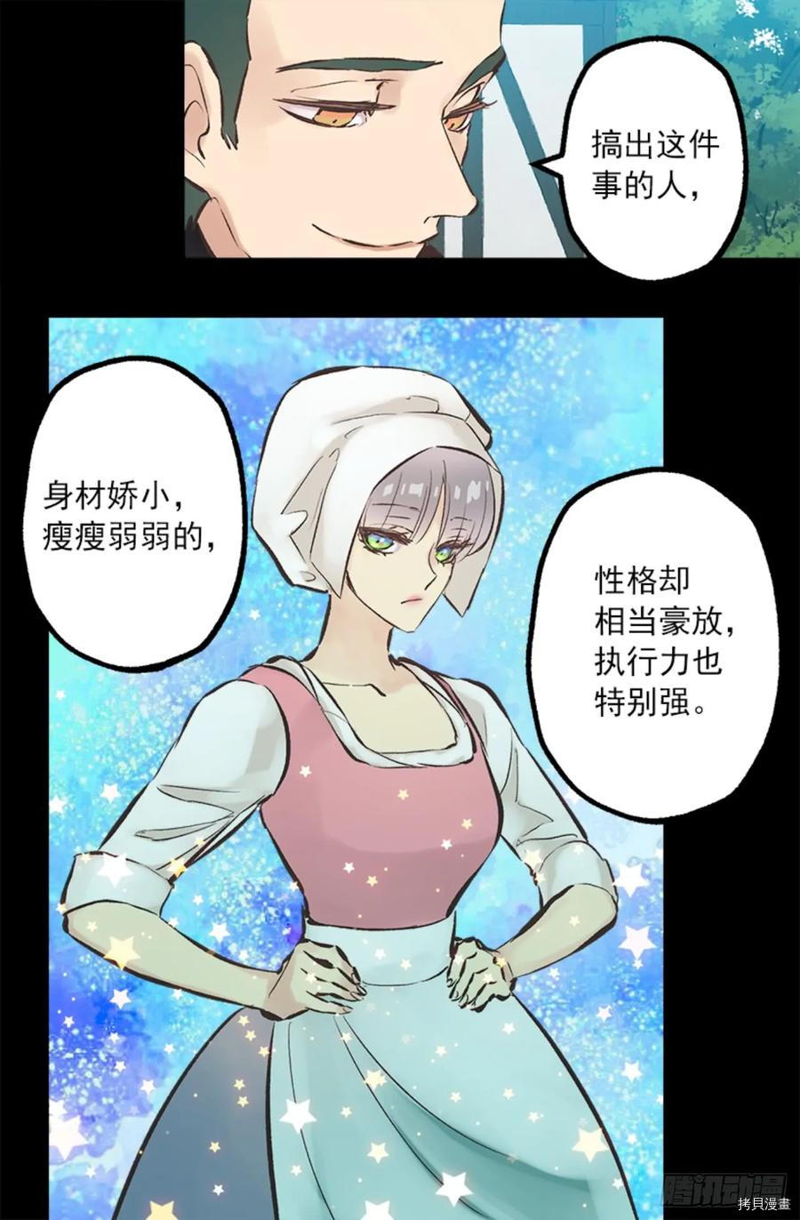 爵世恋人[拷贝漫画]韩漫全集-第261话无删减无遮挡章节图片 