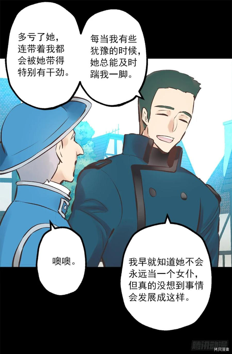爵世恋人[拷贝漫画]韩漫全集-第261话无删减无遮挡章节图片 