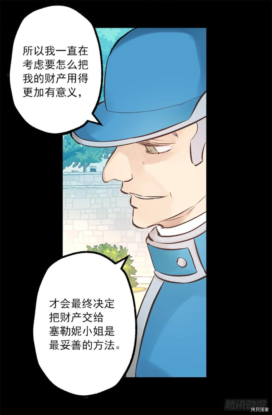 爵世恋人[拷贝漫画]韩漫全集-第261话无删减无遮挡章节图片 