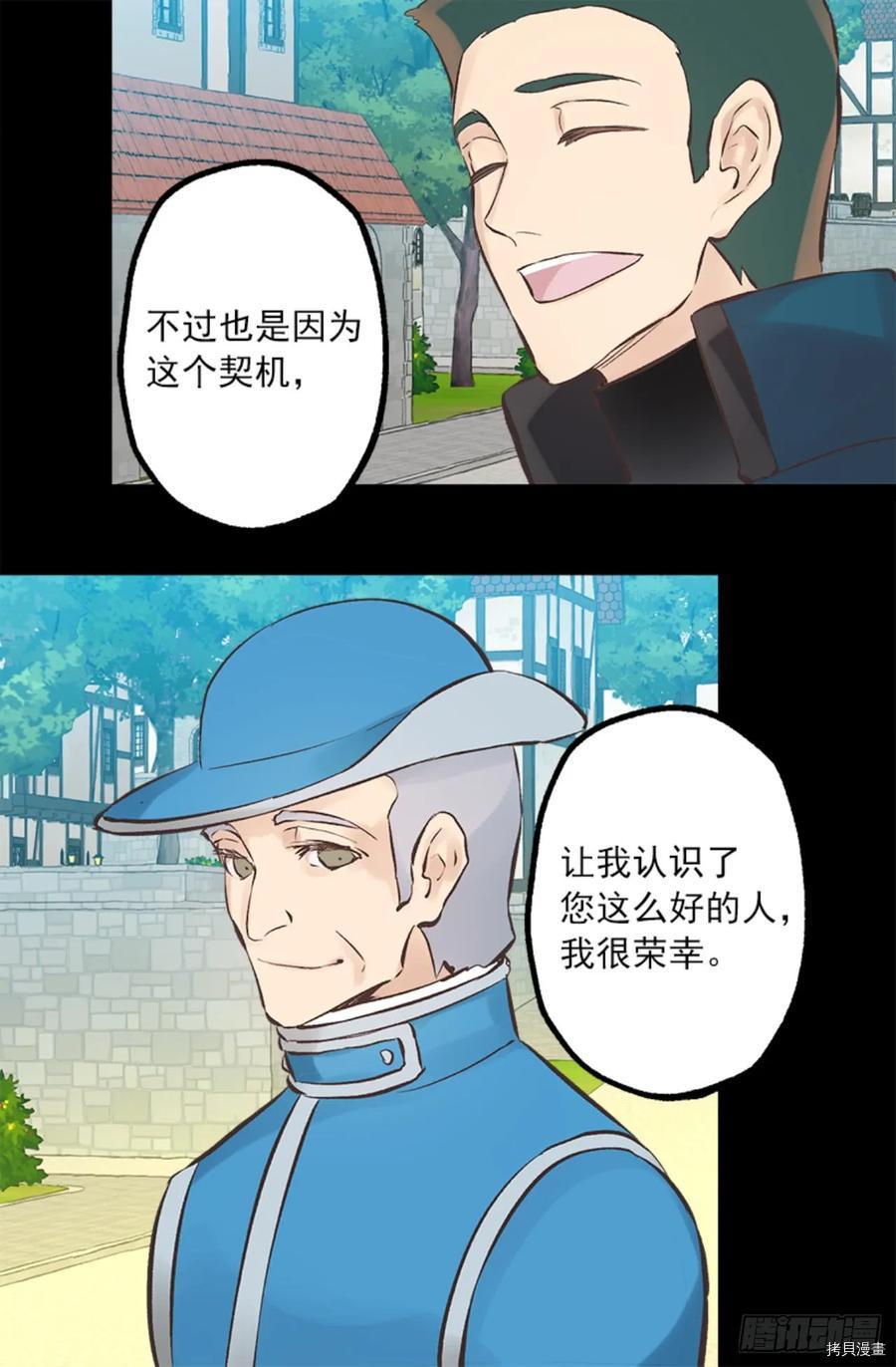 爵世恋人[拷贝漫画]韩漫全集-第261话无删减无遮挡章节图片 