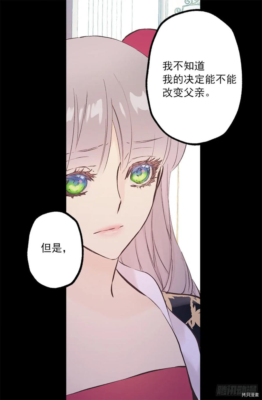 爵世恋人[拷贝漫画]韩漫全集-第262话无删减无遮挡章节图片 