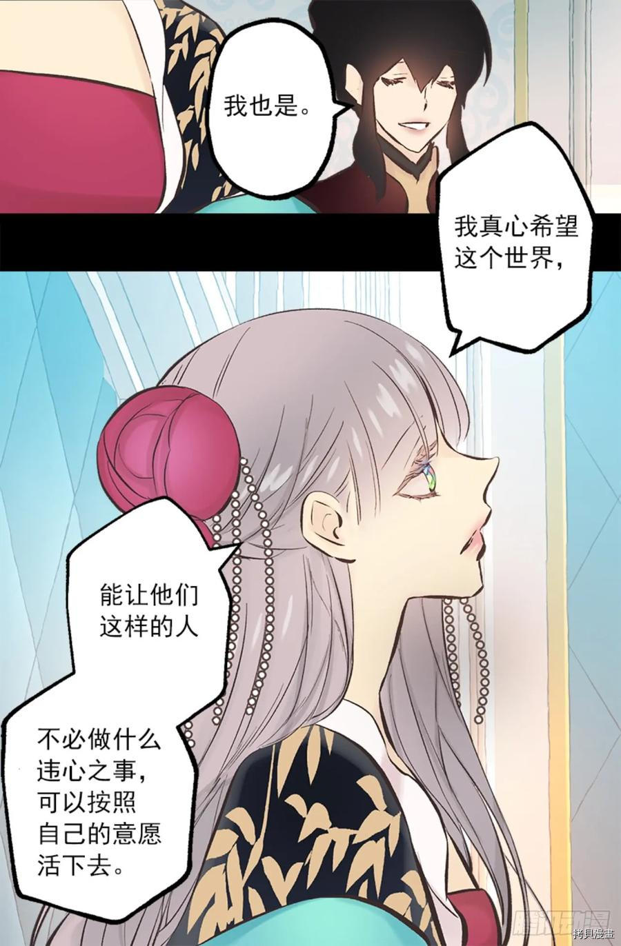 爵世恋人[拷贝漫画]韩漫全集-第262话无删减无遮挡章节图片 
