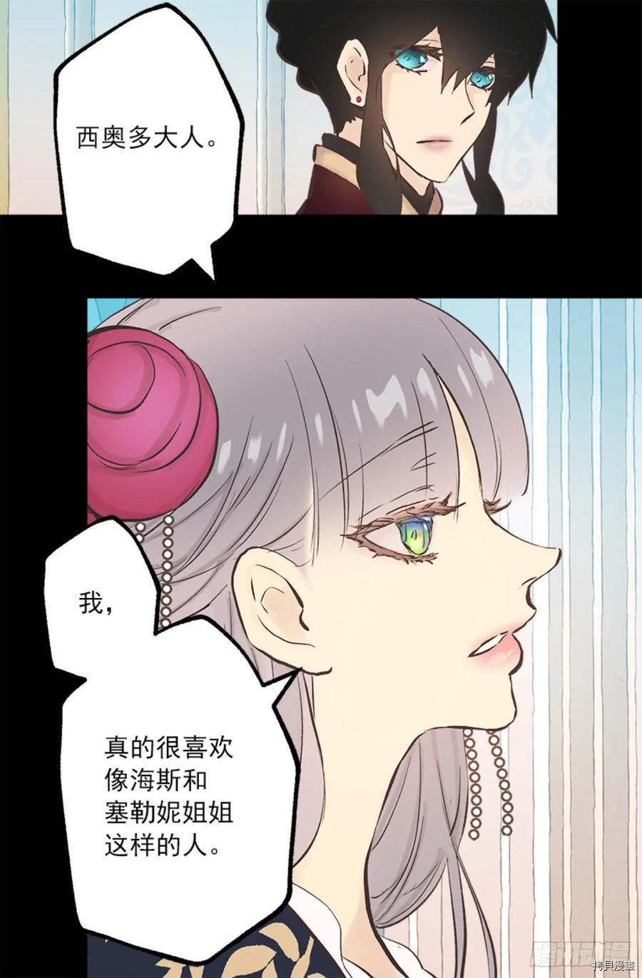 爵世恋人[拷贝漫画]韩漫全集-第262话无删减无遮挡章节图片 
