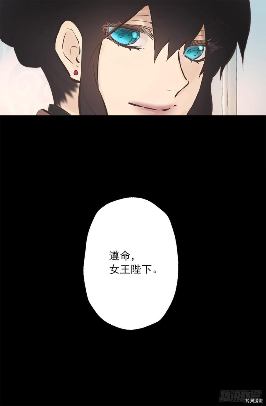 爵世恋人[拷贝漫画]韩漫全集-第262话无删减无遮挡章节图片 