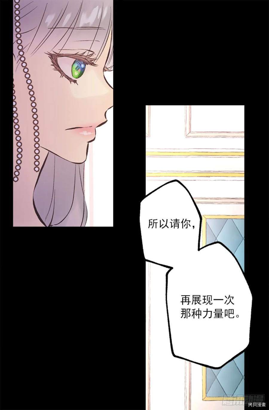 爵世恋人[拷贝漫画]韩漫全集-第262话无删减无遮挡章节图片 