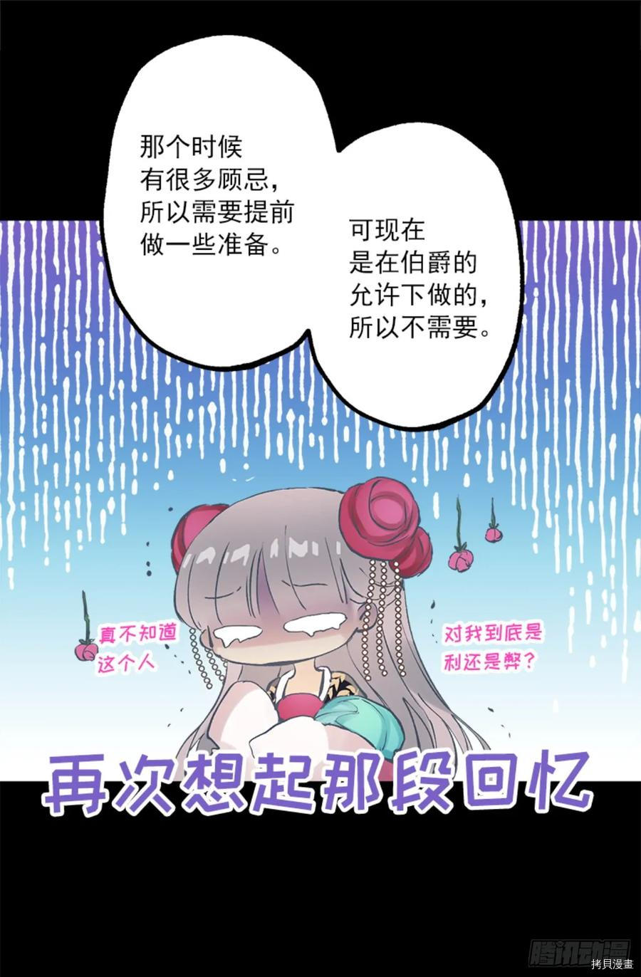 爵世恋人[拷贝漫画]韩漫全集-第262话无删减无遮挡章节图片 