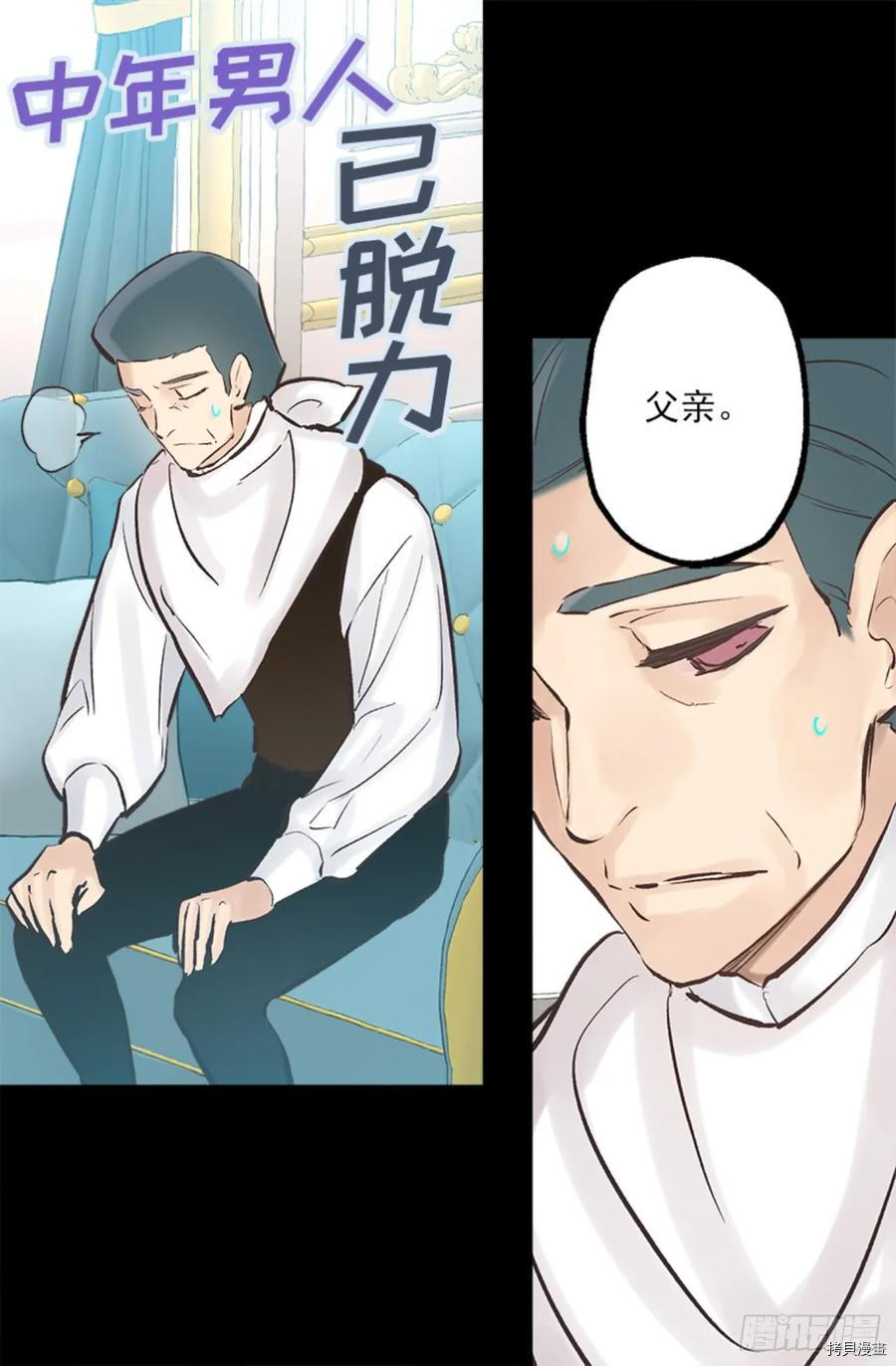 爵世恋人[拷贝漫画]韩漫全集-第262话无删减无遮挡章节图片 